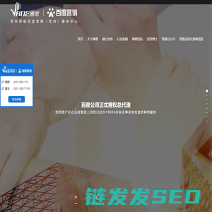 贵州省博德网络传媒有限公司