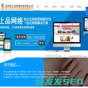贵州网络公司,贵阳网络公司请选择：贵州网上品网络科技有限公司【官网】