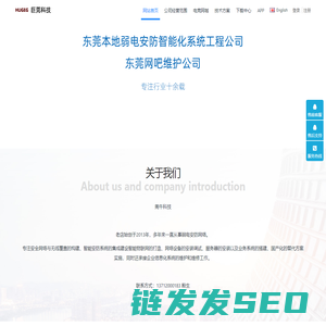 巨莞网络科技