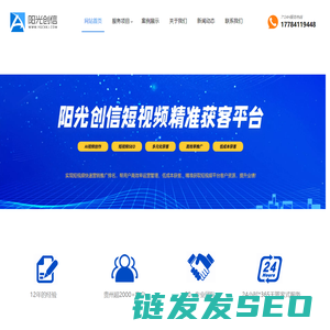 贵阳网站建设