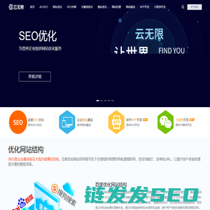 贵州优化网站