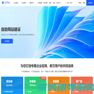网站建设