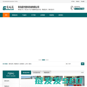 高低混