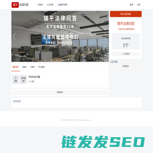镇平法律问答