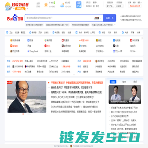 2345网址导航