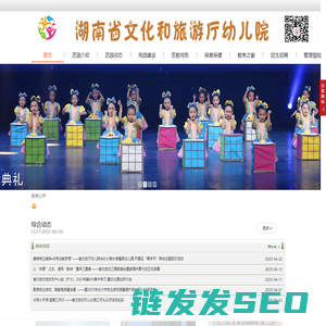 湖南省文化和旅游厅幼儿院