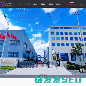 湖南江美地毯制造有限公司