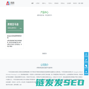 广州玛讯信息科技有限公司