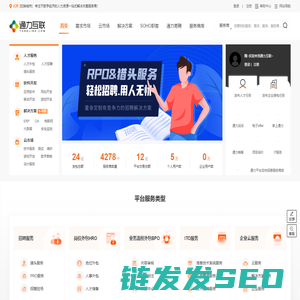 通力互联