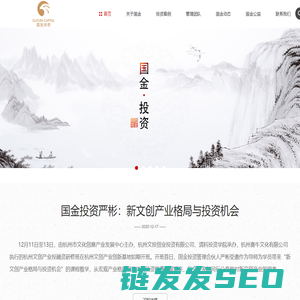 国金投资