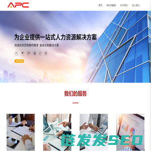 北京艾普易企业管理顾问有限公司官网,咨询,人力资源