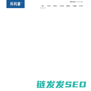 科利拿（北京）能源科技有限公司
