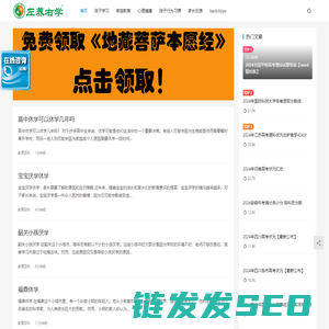 左养右学颂强