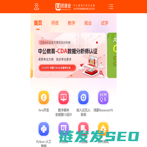 IT培训机构