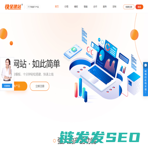 让商家无忧成就线上品牌