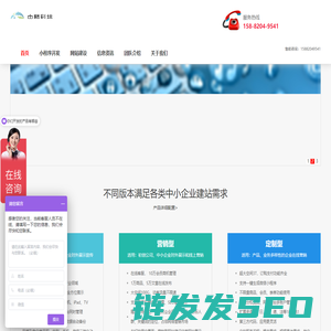 中麟科技【官网】提供成都网站建设和微信小程序开发,app开发,可对免费对网站制作价格报价等服务