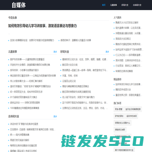 1919故事汇
