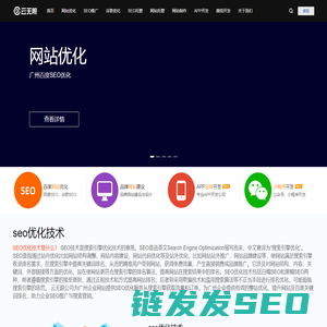 广州SEO公司
