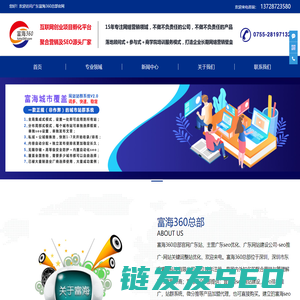 广东seo优化