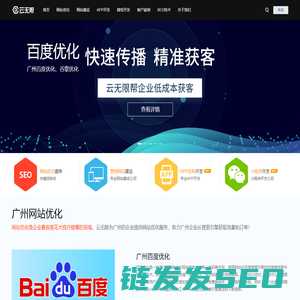 广州SEO优化