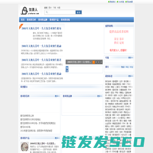 饮茶人网―云南古树茶知识家园,普洱茶百科网站