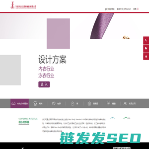 杰仕服装纺织辅料有限公司