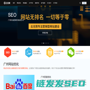 高端网站建设