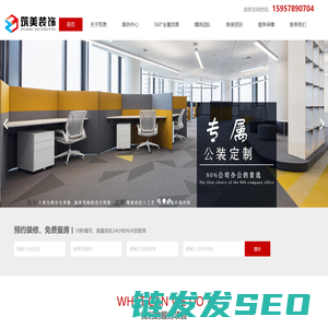 宁波筑美优创装饰工程有限公司
