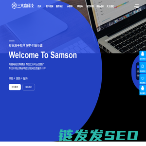 【宁波三木森网络科技发展有限公司】宁波余姚网站建设