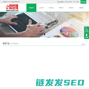广东二五八网络科技有限公司