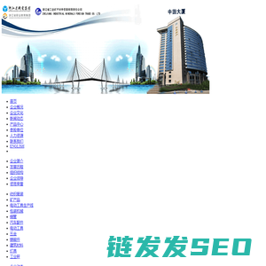 浙江省工业矿产对外贸易有限责任公司