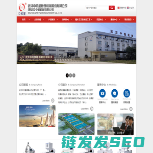 武汉中机星粮食机械股份有限公司