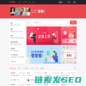 店长直聘