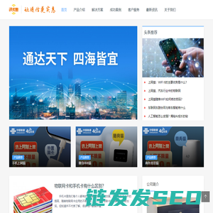 沃卡惠