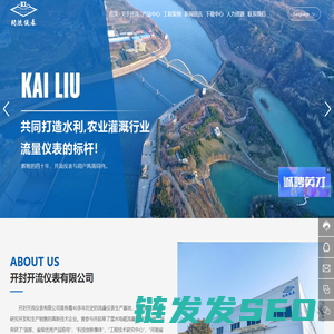 开封开流仪表有限公司