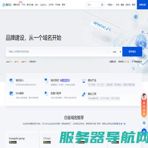 域名注册