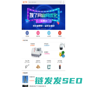 搜了网