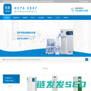 福州优普实验室设备有限公司