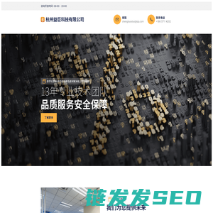 益巨科技