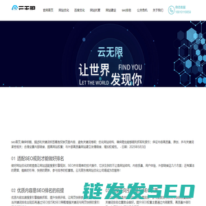 东莞百度优化
