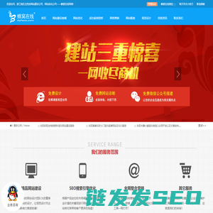 东阳做网站