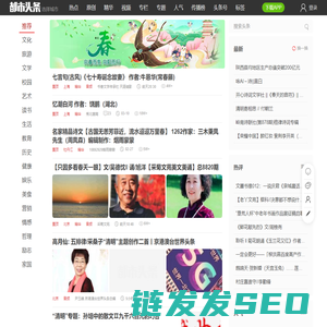 都市头条