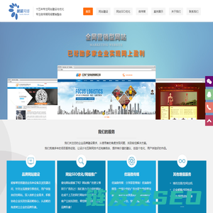 镇江SEO网站建设