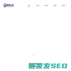 首页湖南众邦启程营销策划有限公司