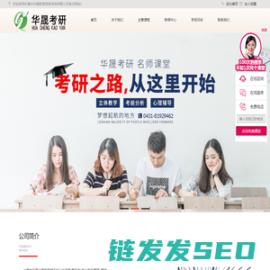 长春市华晟教育信息咨询有限公司
