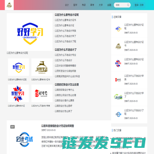 晓宣好好学习网