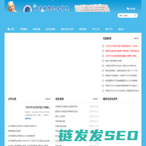北京培黎职业学院