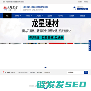 合肥轻钢龙骨厂