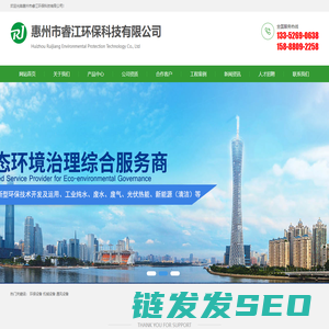 惠州污水处理