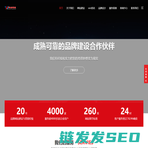 成都网站建设